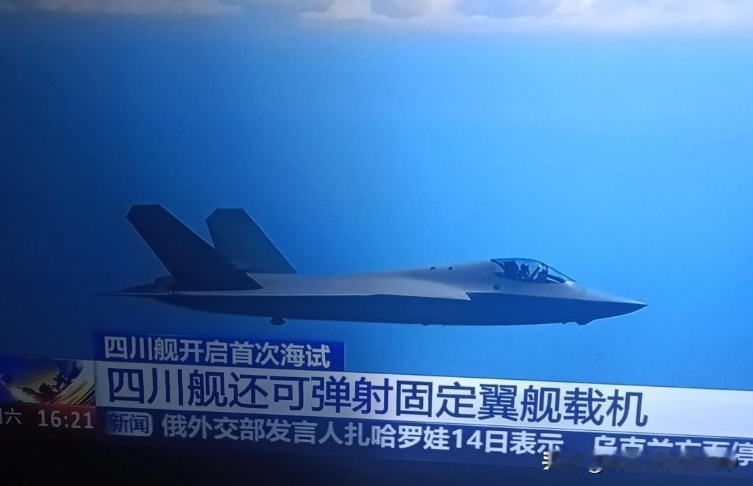 第一眼，航母弹射舰载机也算新闻？第二眼，不对，你说的是什么舰？

访谈透露就是觉