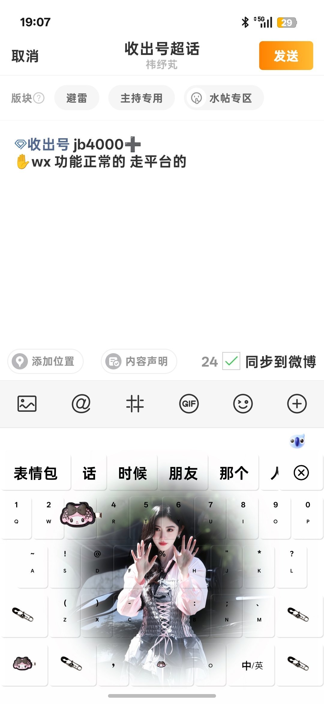 收出号 jb4000➕ 