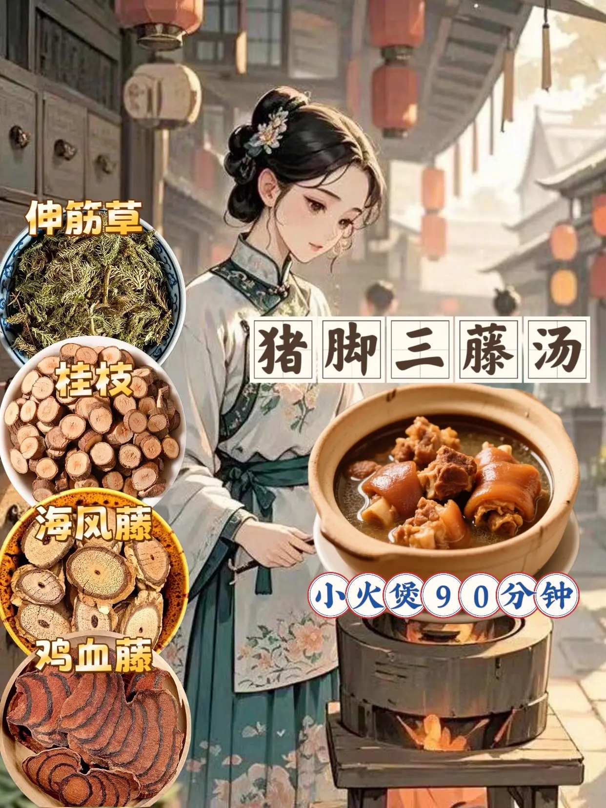 老祖宗留下的遗产经典古法汤料搭配分享，小火煲90分钟即可，一周煲二三次...