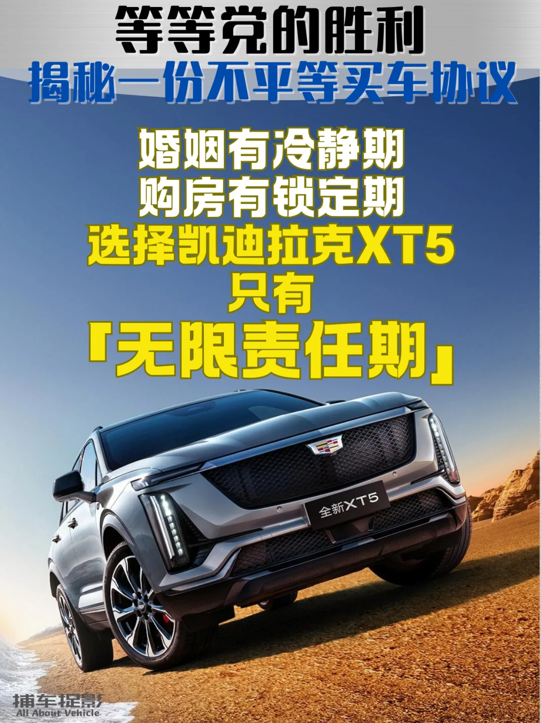 ✨等等党赢了！XT5「无限责任」底气炸街！