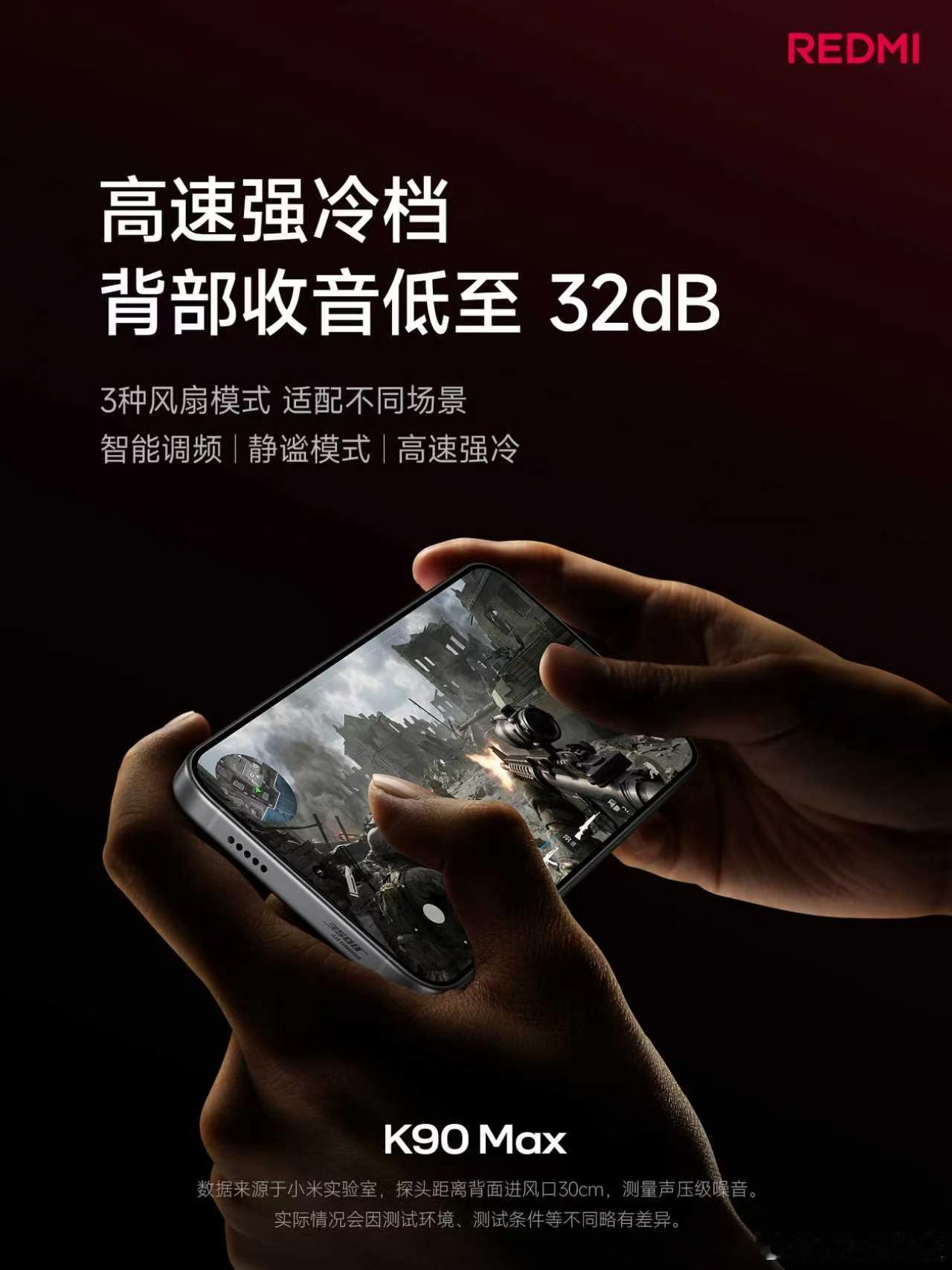 K90 Max 搭载 165Hz 高刷电竞屏165Hz 帧原生适配，超 40 款