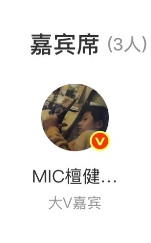 不知道他什么时候悄咪咪的就进来了，但可以确定的是，他听到了大家齐声喊“檀健次，我