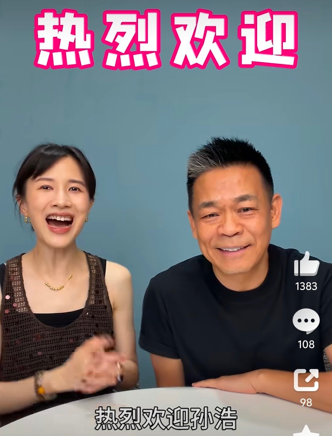 孙浩终于被papi严选了谁能想到演技感染力超强的孙浩老师被papi严选做客热烈欢
