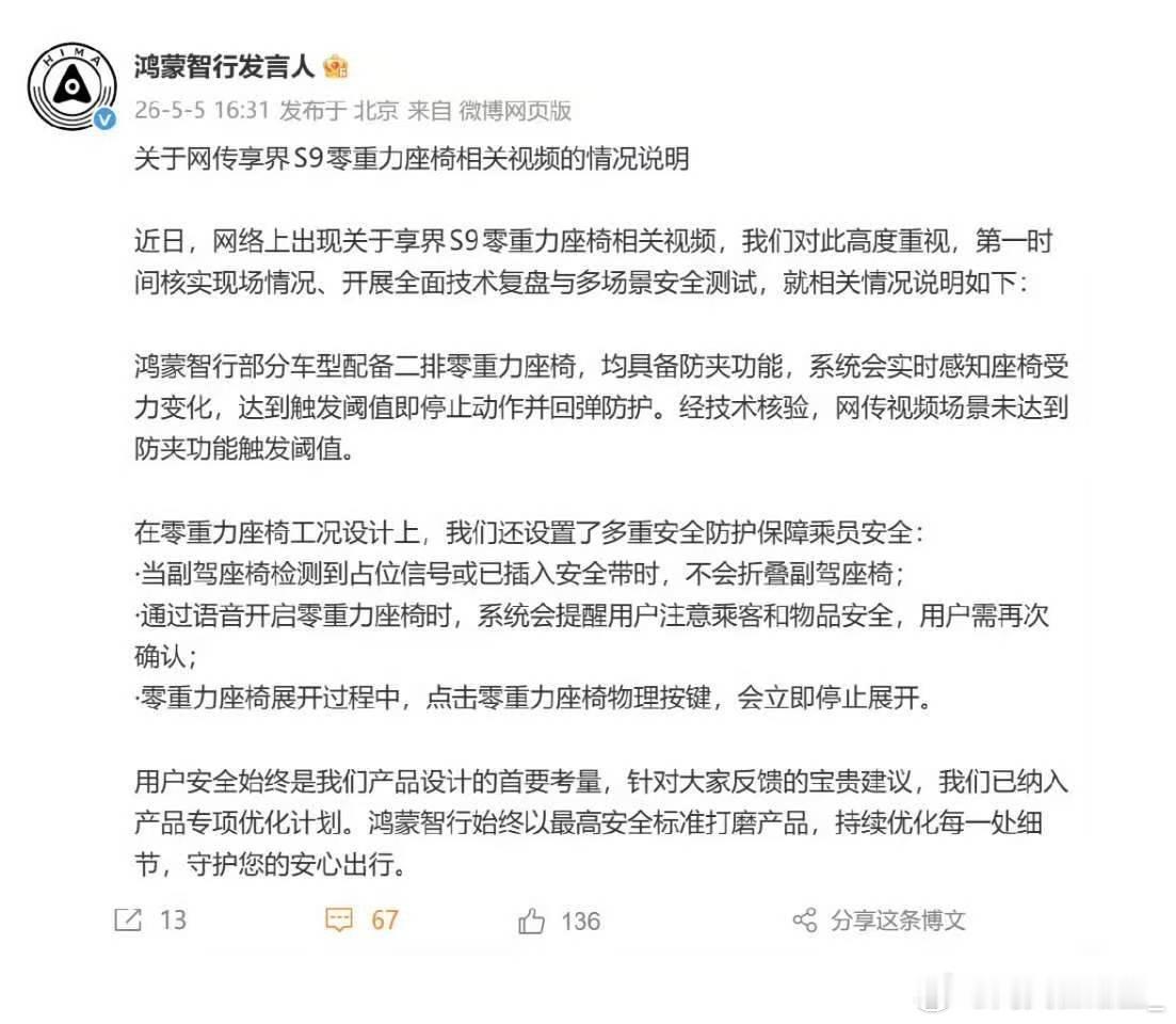 原来是没到防夹阈值不是没防夹功能也不是防夹功能失效小黑子们差不多得了转发一下望周