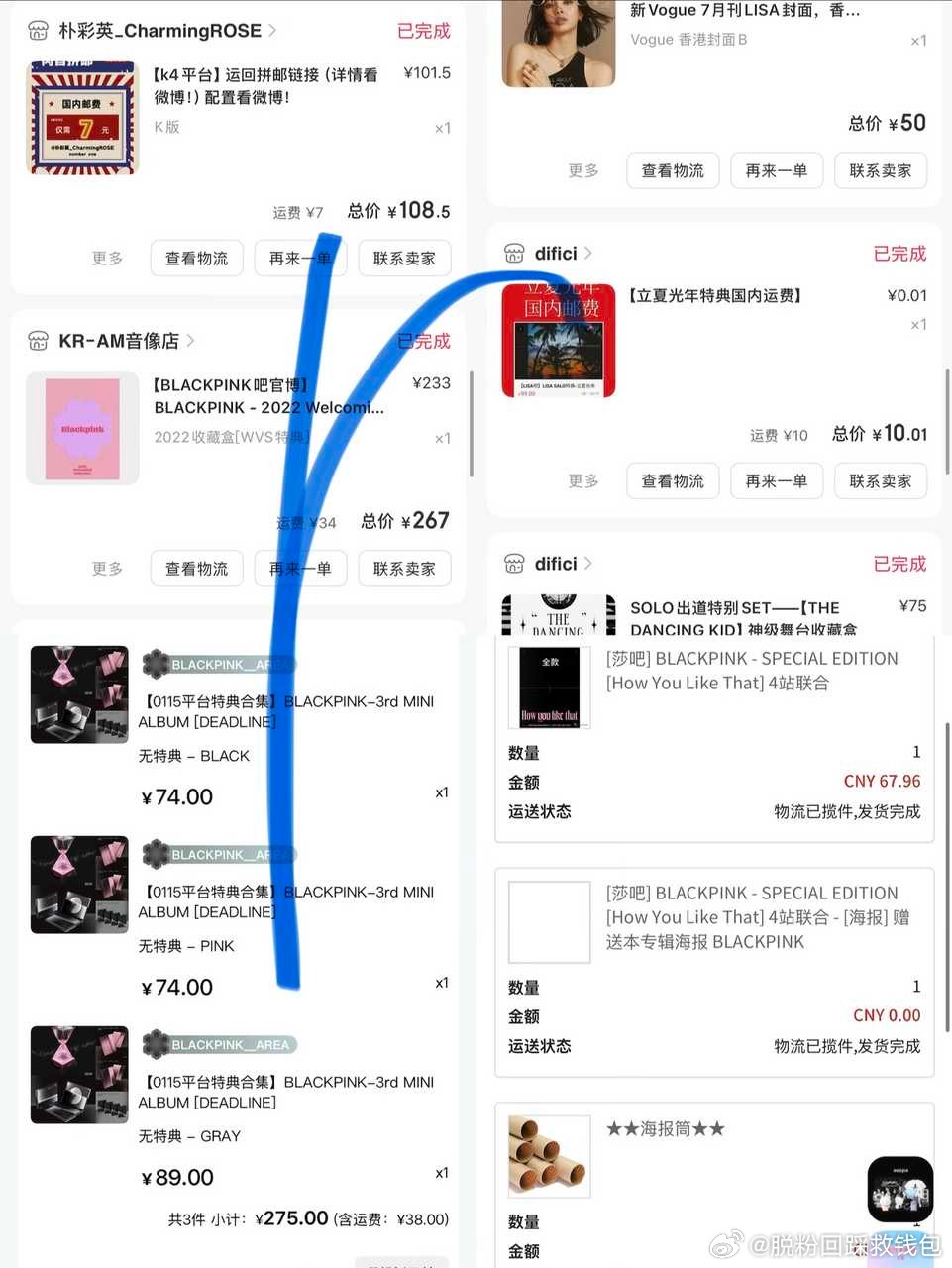 脱blackpink 