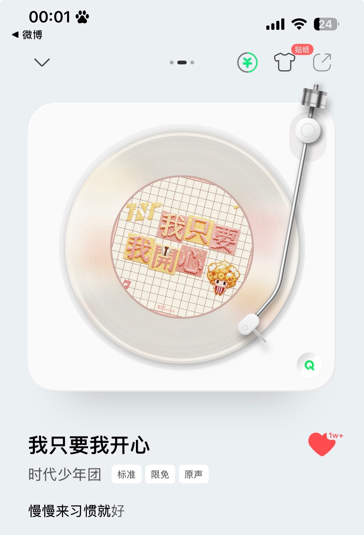 萌萌萌！！！ 