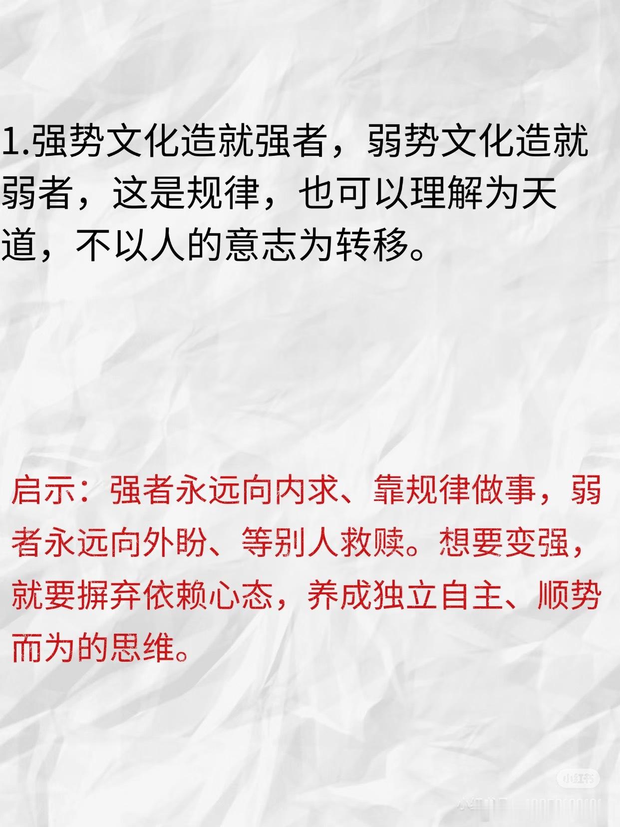 《遥远的救世主》————这六句话让我戒掉“弱者思维” 