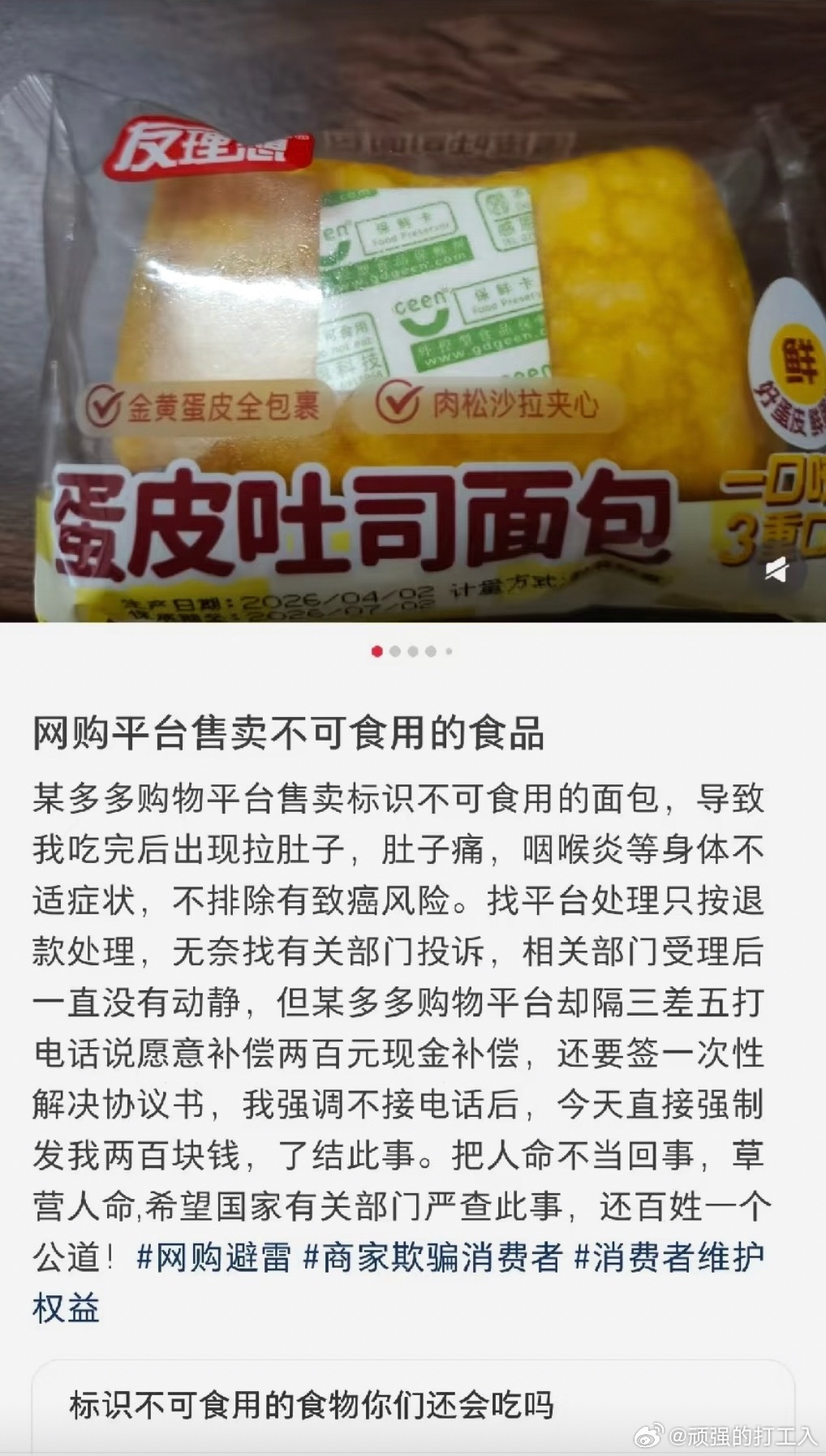 民间艺术观察 拼多多还是太善了 