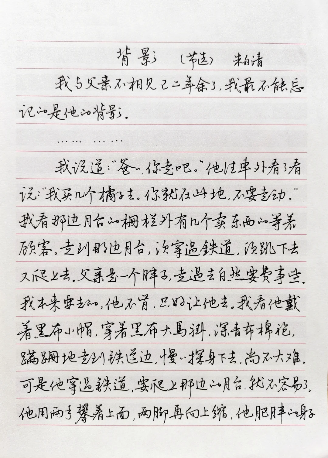 春节游扬州，回忆那熟悉的《背影》