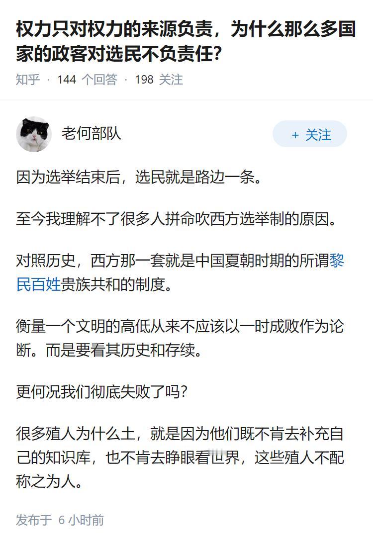 权力只对权力的来源负责，为什么那么多国家的政客对选民不负责任？