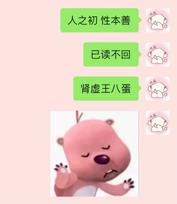 《当男朋友不回你消息时》 