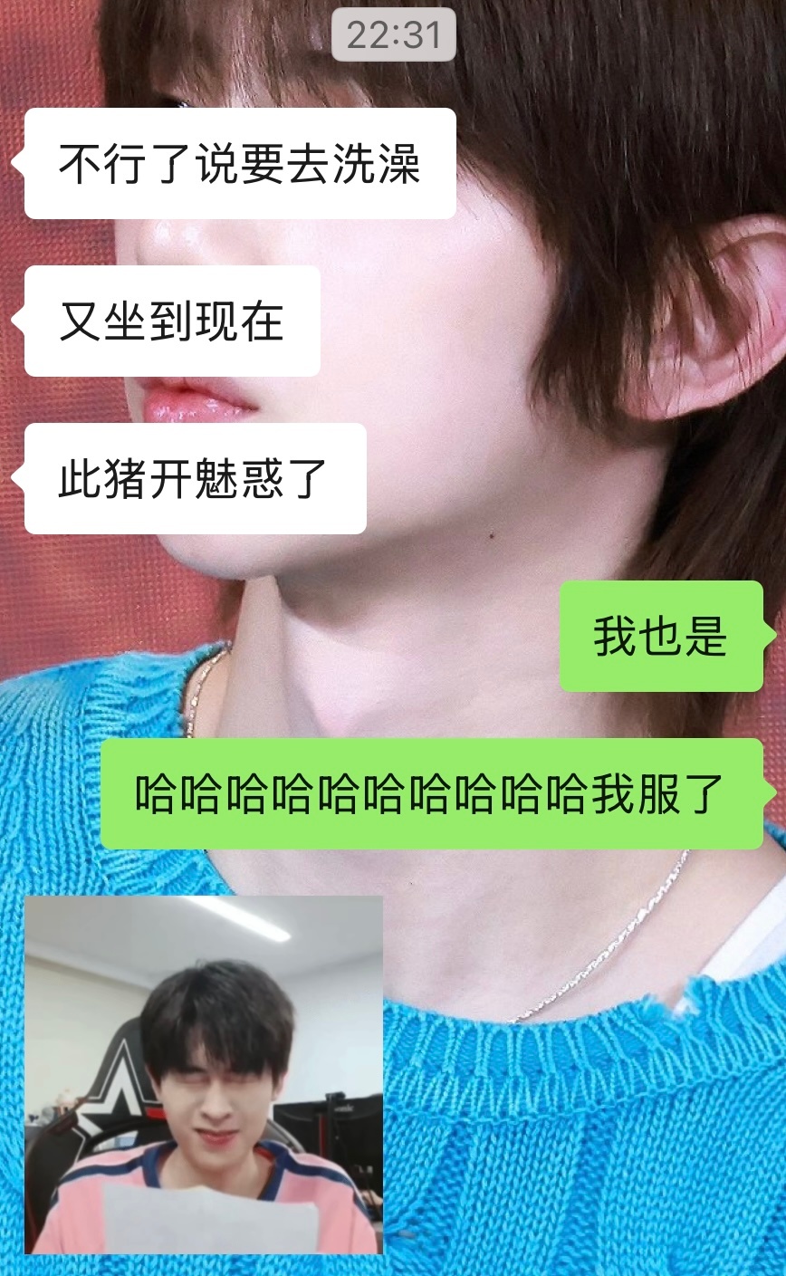 你俩到底能洗澡不了 