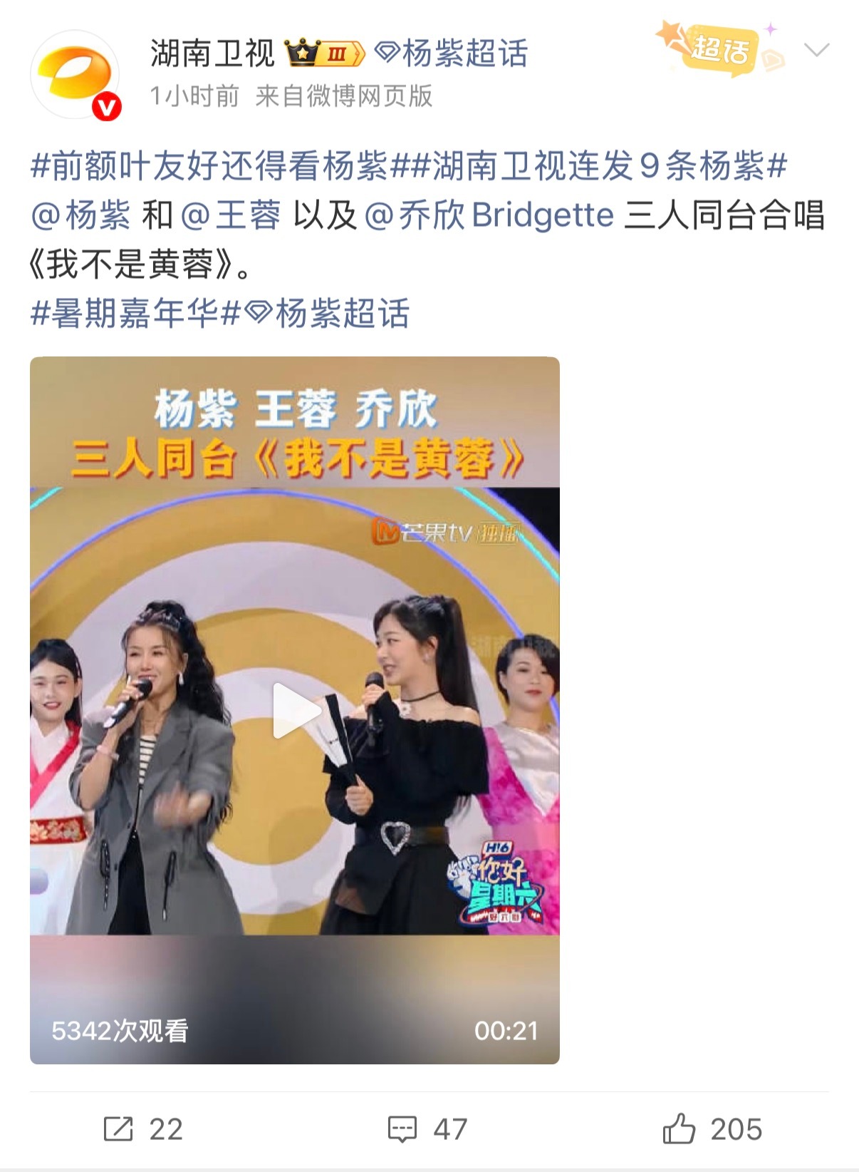前额叶友好还得看杨紫湖南卫视连发9条杨紫暑期嘉年华就爱看在综艺里做自己。九条物料