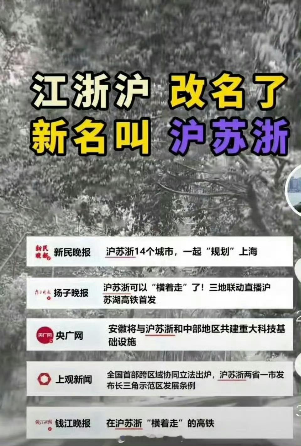 你们怎么也争番位了，我就要江浙沪的番！[捂嘴哭] ​​​