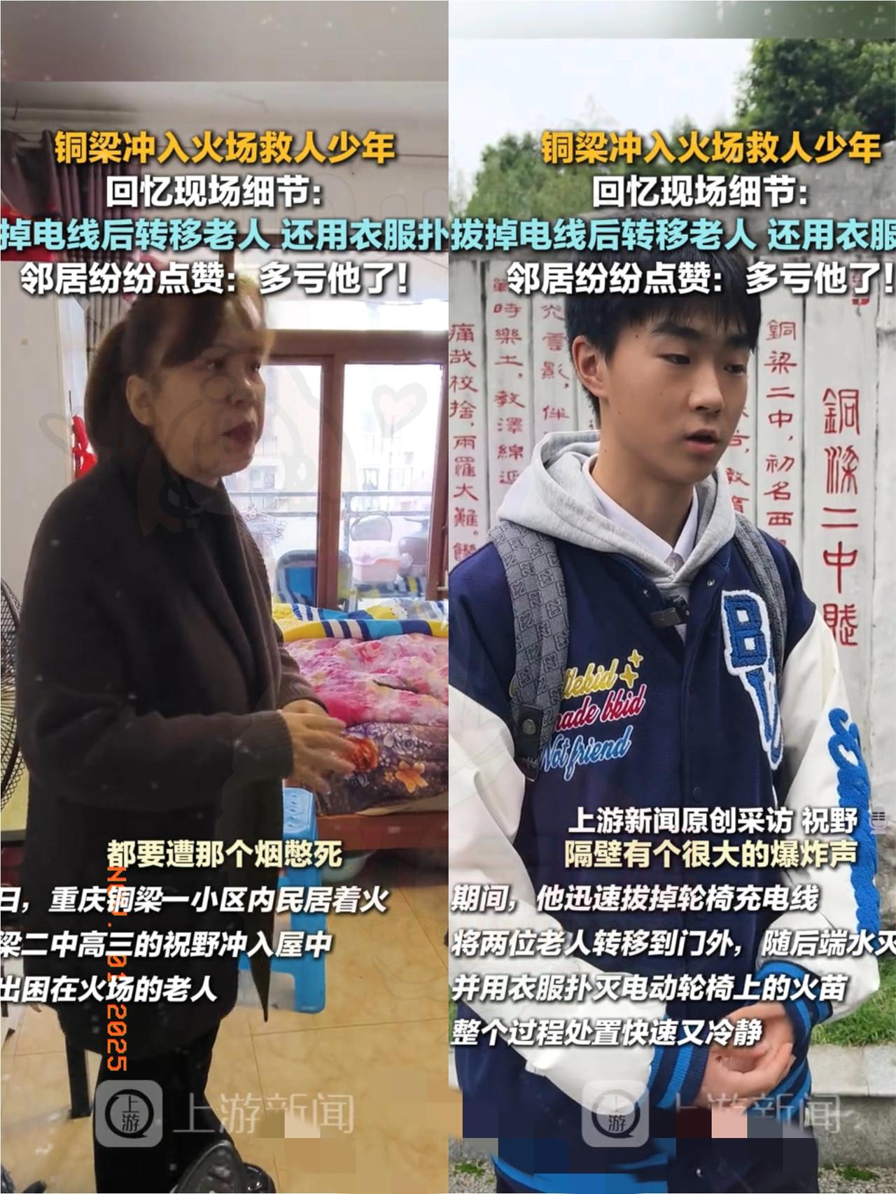 笑死！重庆19岁少年杨宇光着“摇裤”冲进火场救了邻居大爷大妈，网友却喊他“最帅摇