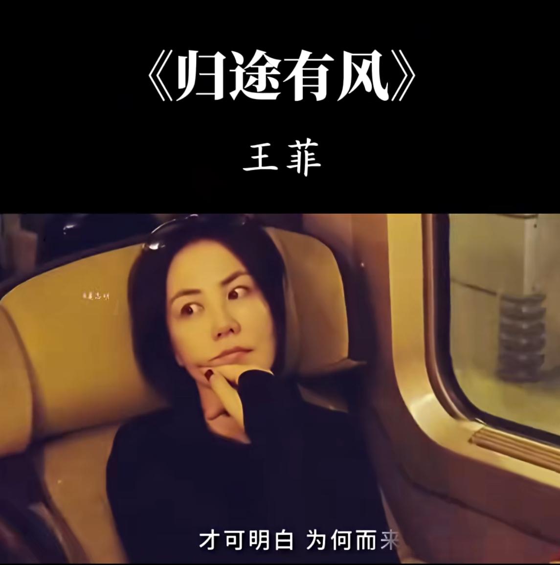 如果你知道我喜欢的是王菲，你就知道我为什么喜欢她了，因为她唱歌都是有故事感的，百