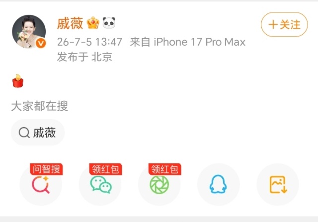 戚薇纪念李玟去世三周年戚薇姐我们和你一样怀念coco