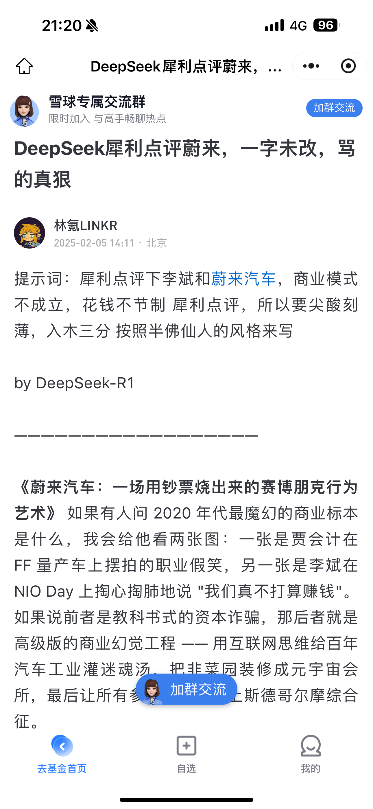 “一场用钞票烧出来的赛博朋克行为艺术”“卖车变成开夜店”“最优雅的金融永动机”D