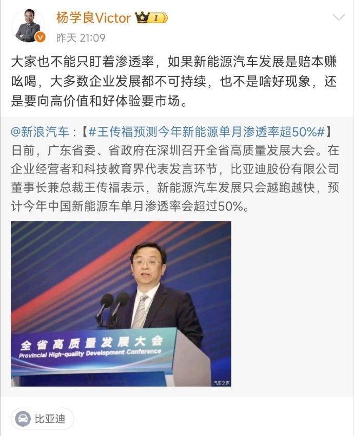 不支持“友商”没问题，但总diss别人可不好！