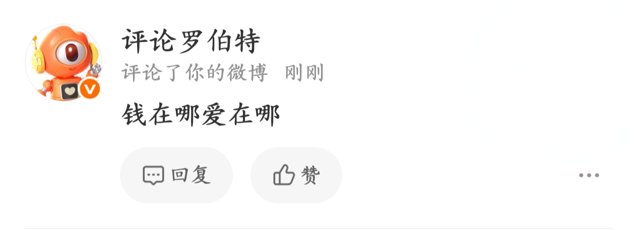 罗伯特也深受熏陶 