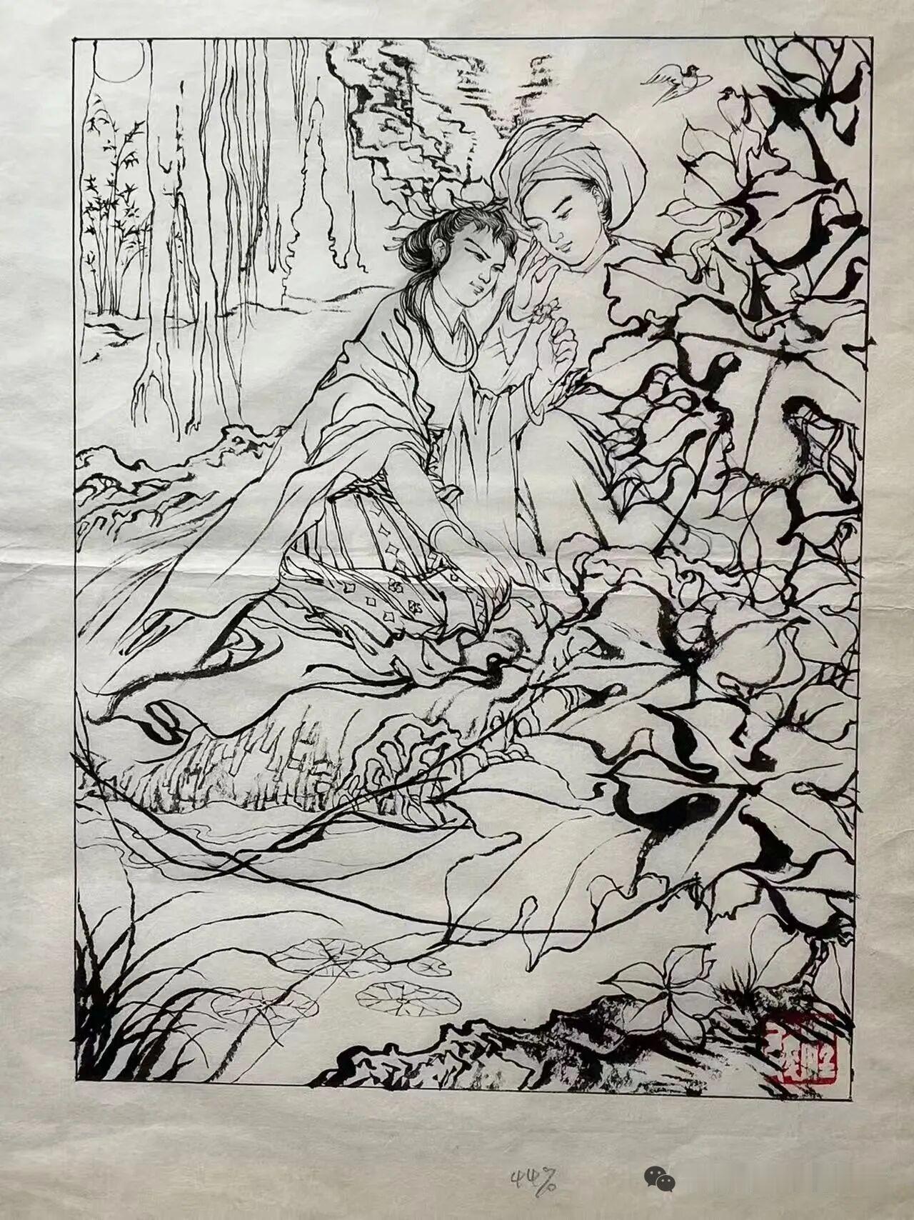 程十发先生原稿。