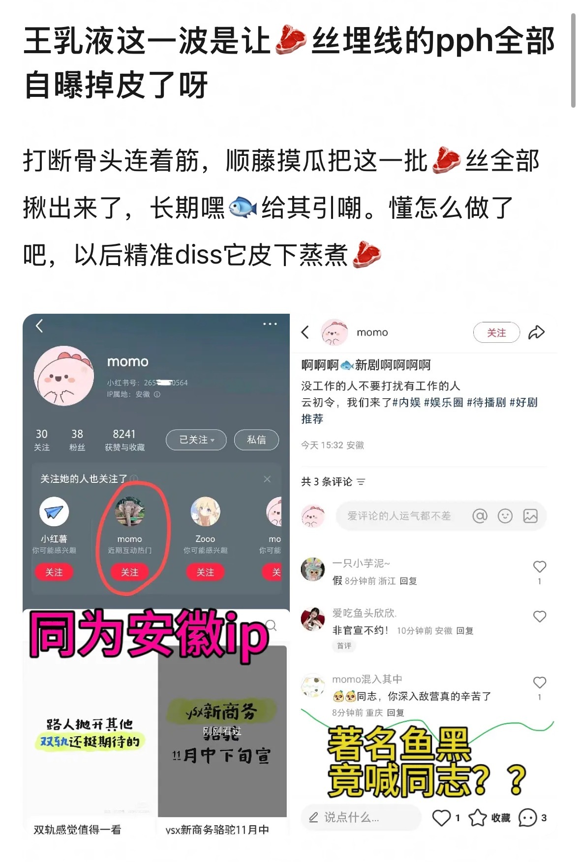 王乳液这波让麻婆pph自曝掉皮啊 ​​​
