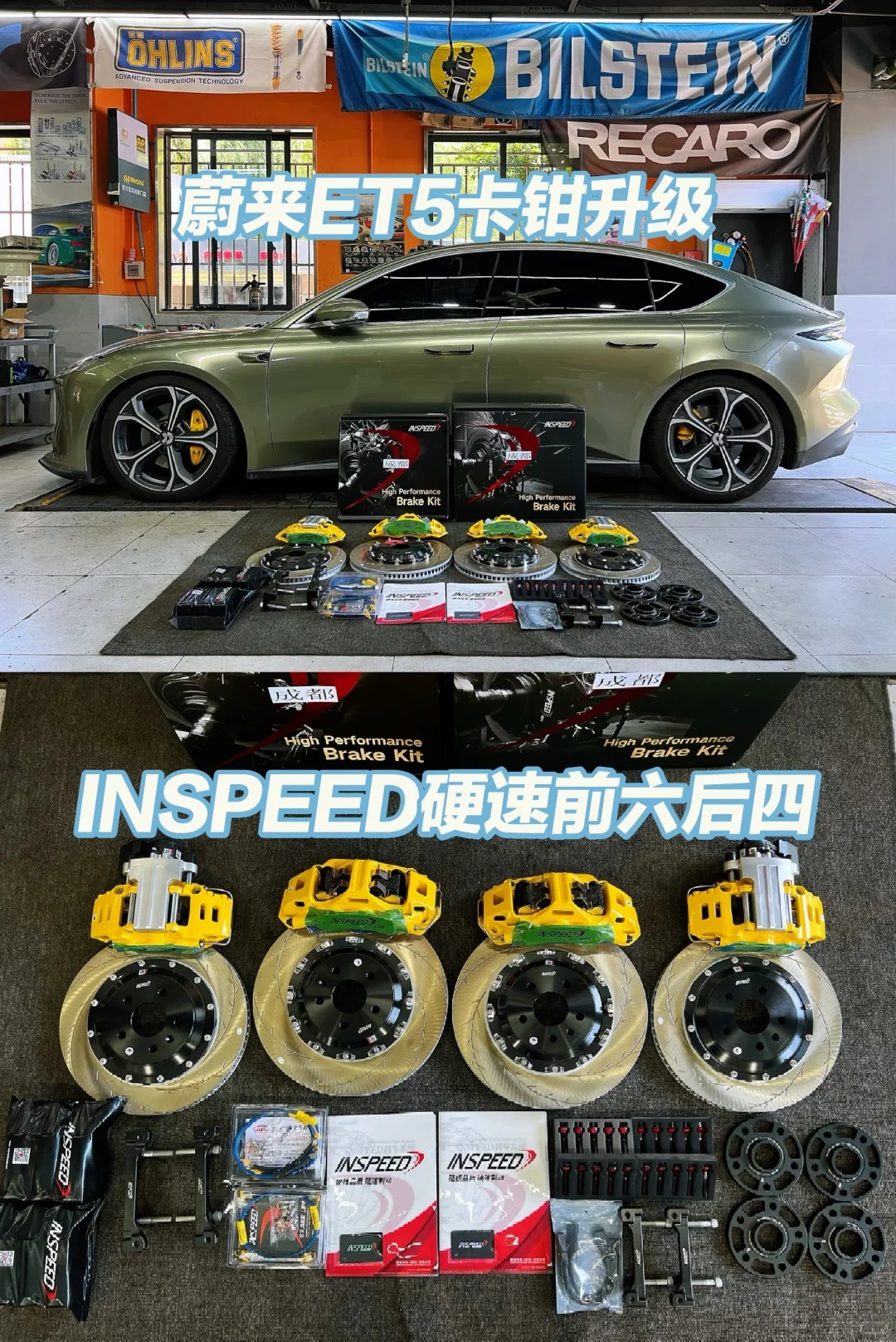 蔚来ET5刹车前六后四卡钳升级案例