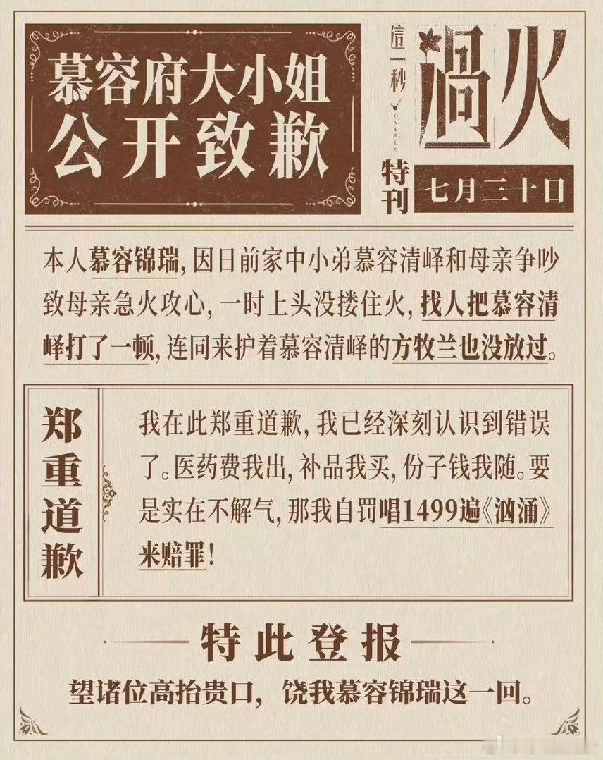 张凌赫成吴莫愁铁粉了戏里慕容锦瑞与慕容清峄处处不合，戏外《这一秒过火》姐弟欢乐互