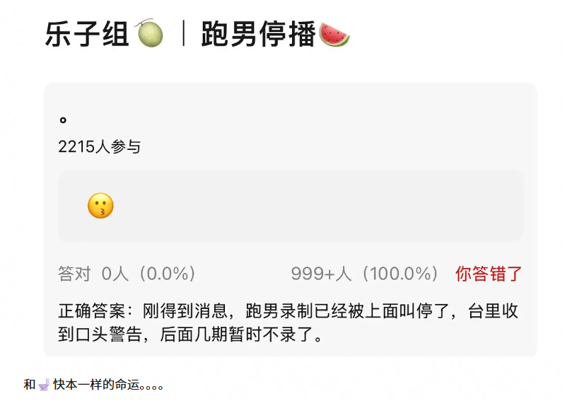 跑男肯定不会停播，又没犯啥重大错误，办节目本来也是为了赚钱，赞助费这些东西，我觉