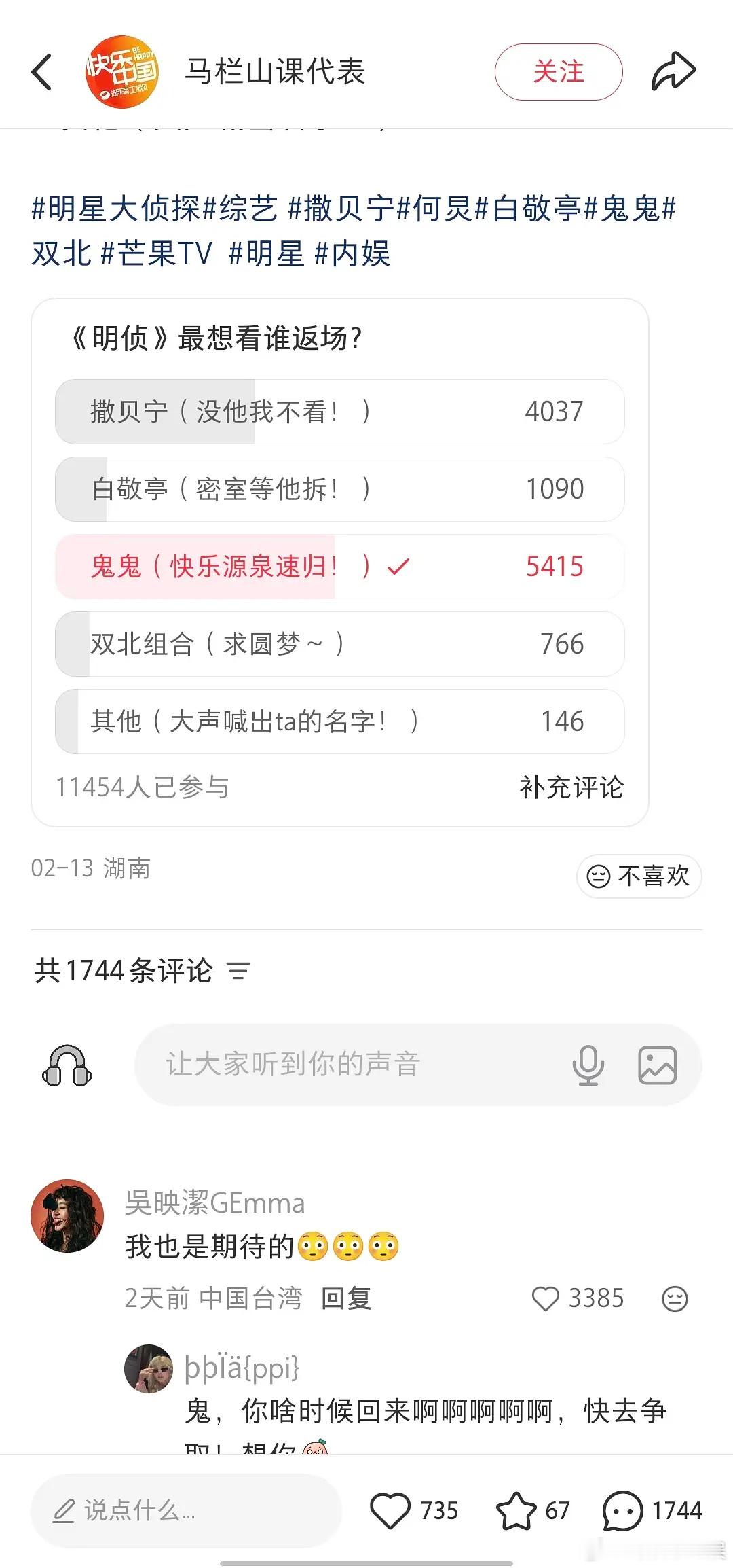 吴映洁鬼鬼想回明侦了，大家怎么看？她不是td吗？ 