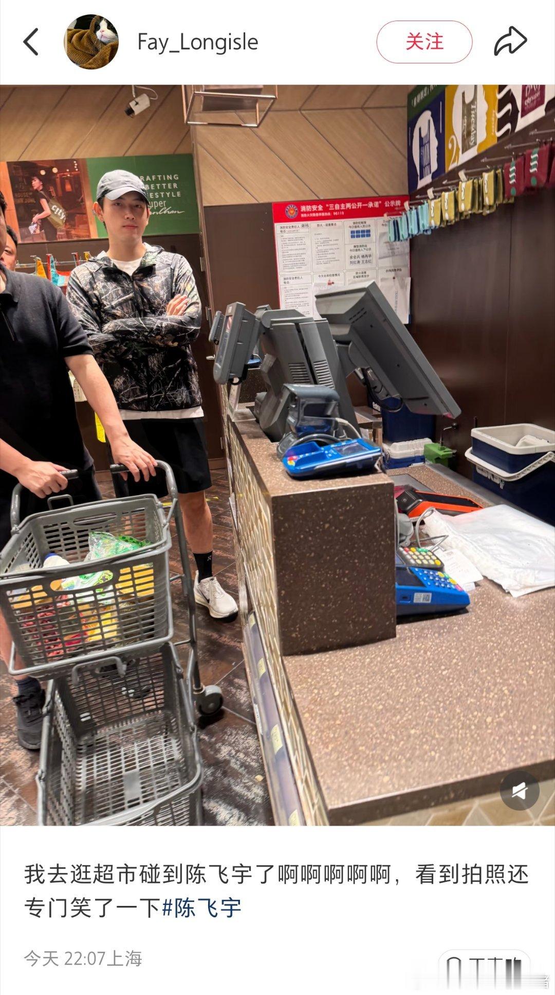 陈飞宇被网友偶遇逛超市，被拍到还笑了 