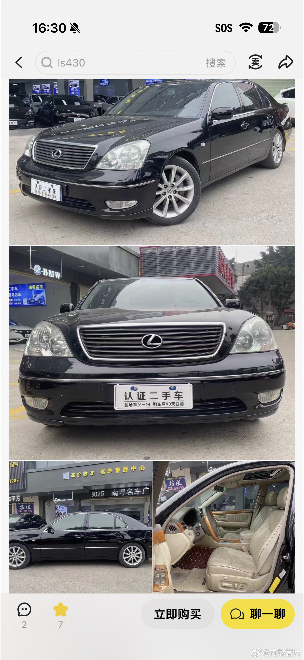 东莞牌，UCF30 facelift，选装 Sport Package 的轮毂，