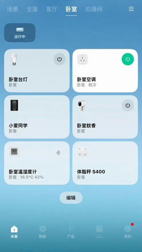 智能插座是个好东西，有时候出门很容易忘记关空调[笑cry] ​​​