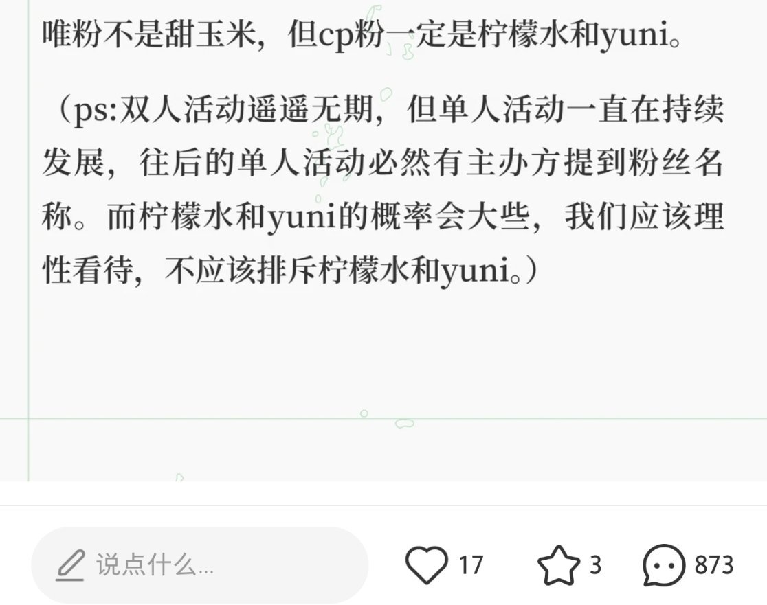 急需点👍的17人名单这ma得太脏了 