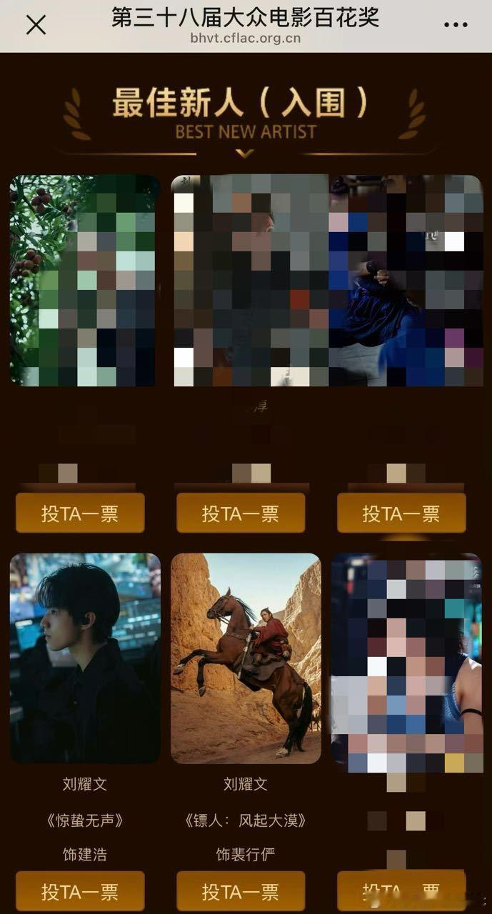 刘耀文双角色入围百花奖最佳新人奖投：刘耀文凭借惊蛰无声建浩和镖人裴行俨两个角色入