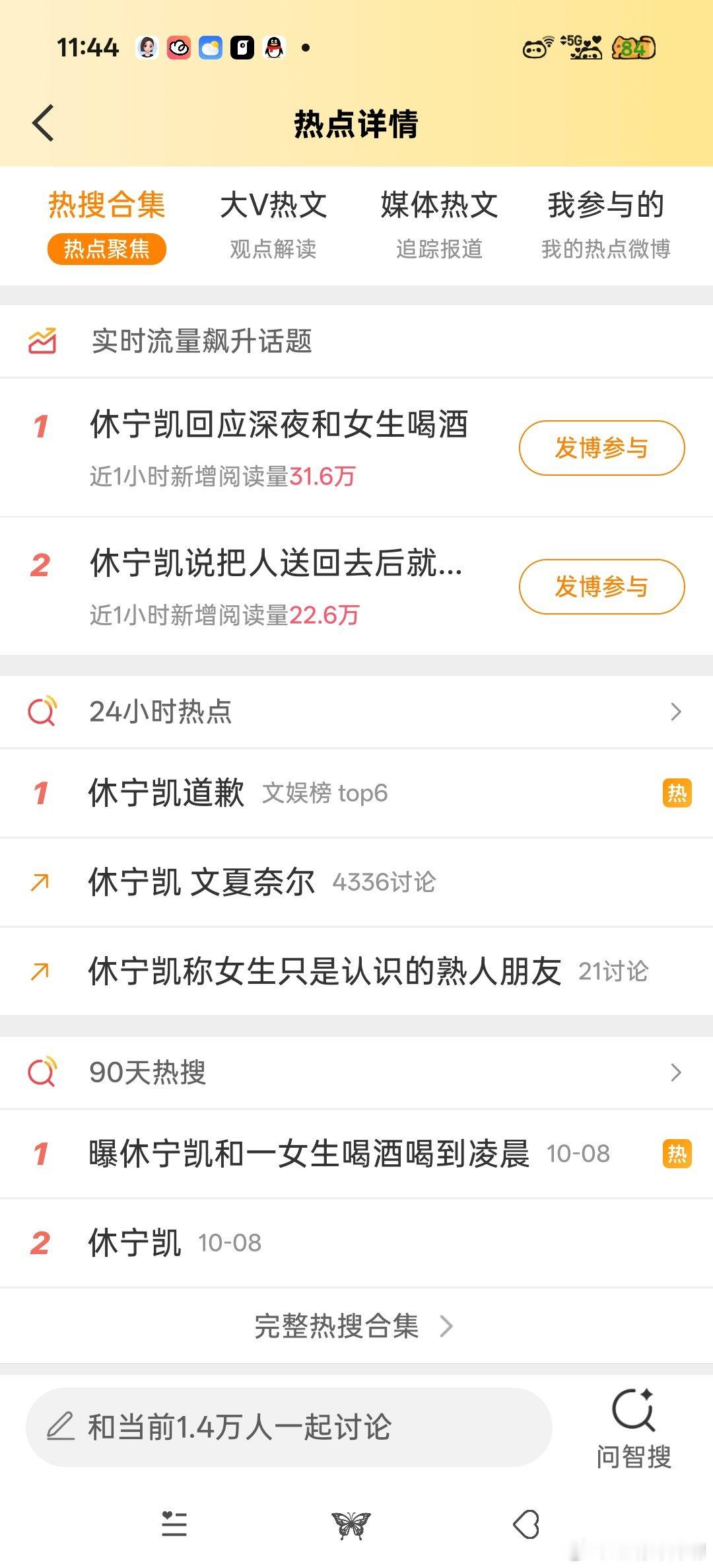 休宁凯和女生喝酒这又是谁啊？[无聊][无聊][无聊] ​​​
