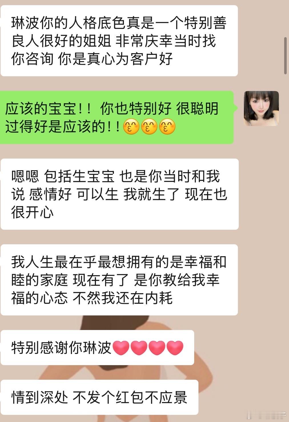 琳波咨询 解决实际问题 不拖泥带水 我的客户几乎是100%回购 八九成都是长期客