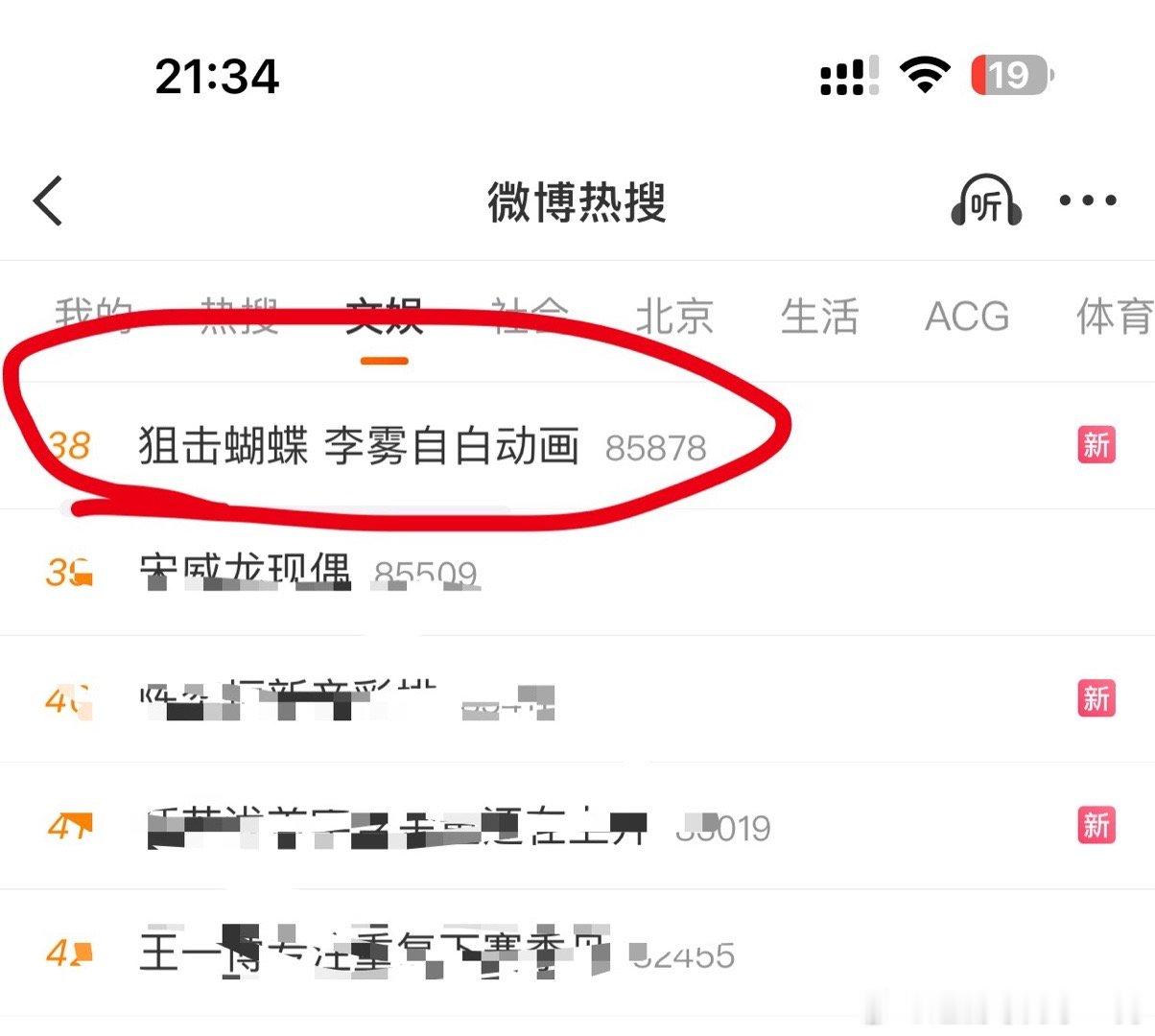 狙击蝴蝶 李雾自白动画 我站的很高了，弟弟快看！
