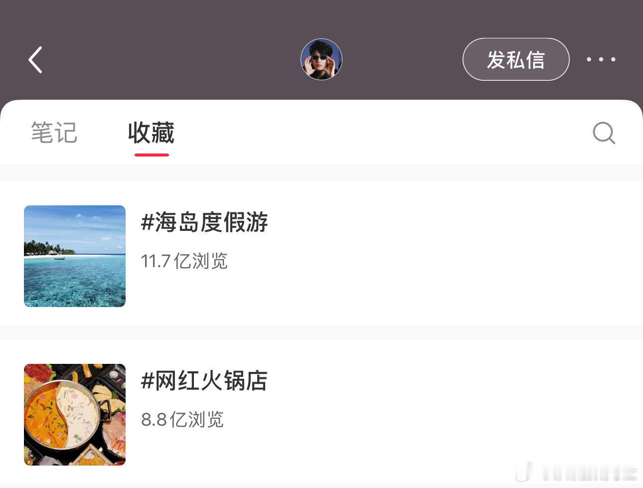 丁禹兮收藏夹里多了两样东西：一个是扫楼直播时cue到的要去吃火锅，还有一个团综要