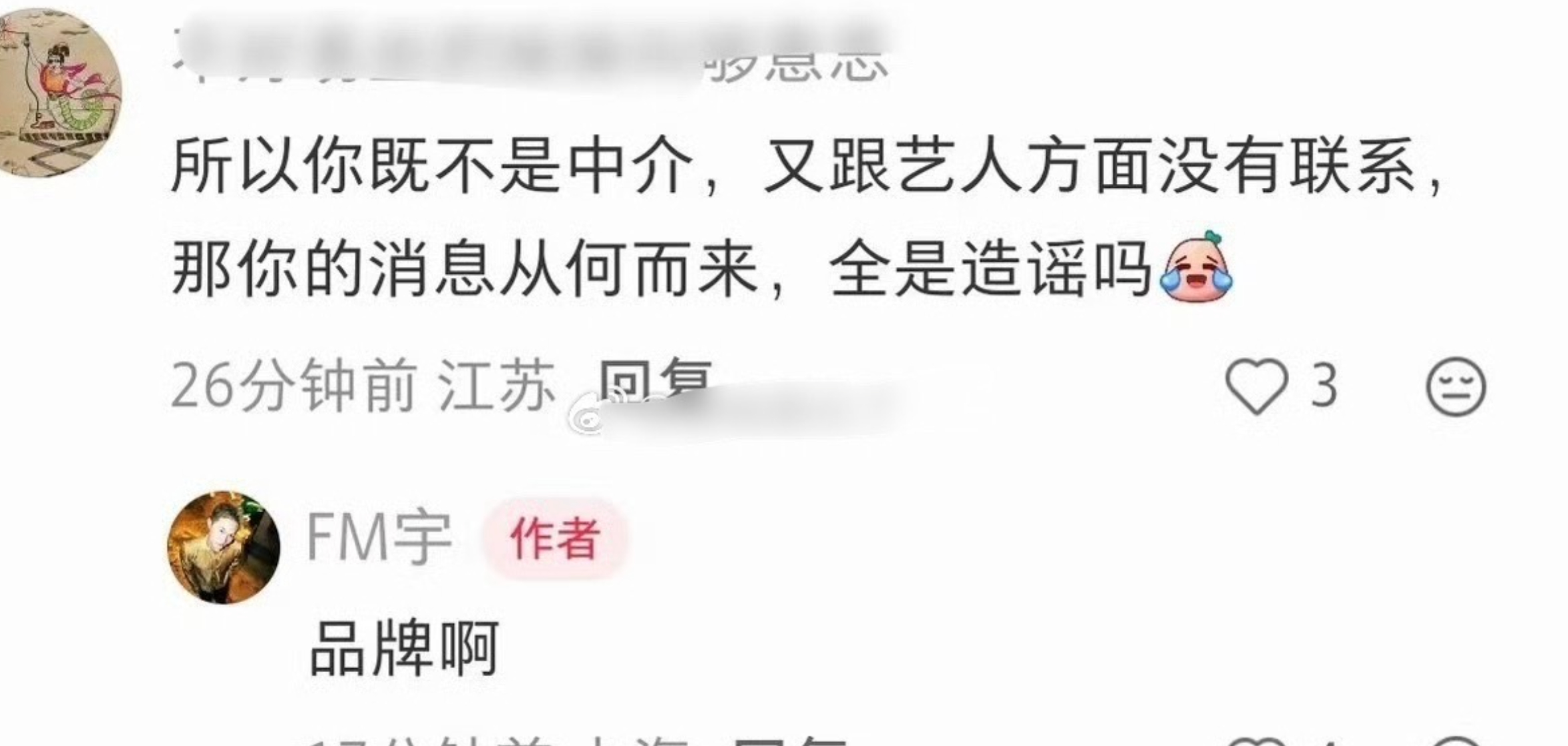 哇喔，这个时尚博主说是品牌透露给他消息的，说赵露思的es和祖海高定是买的，不是借