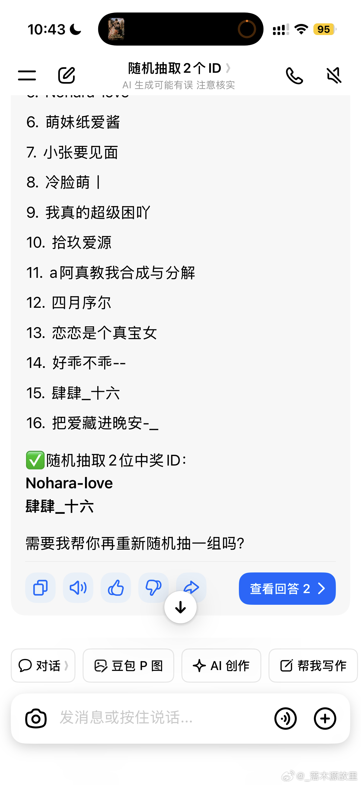 来吧宝儿 ​​​