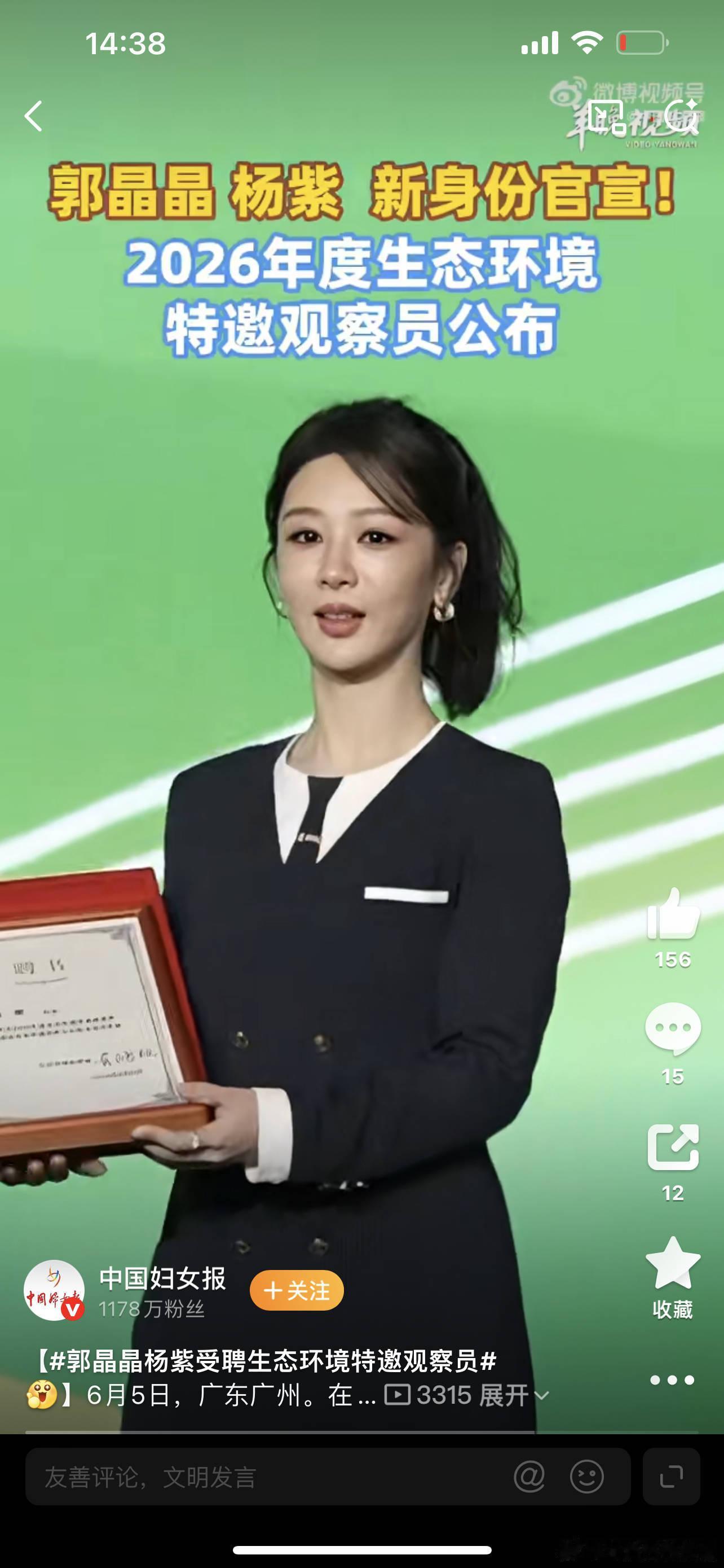 杨紫线下状态好美哦，是一种健康的美我们紫紫不搞白幼瘦那套哦