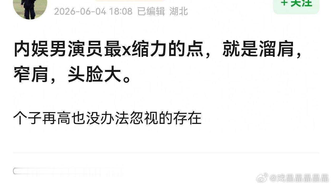 同意，窄肩头大真的性缩力满满。