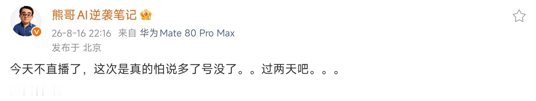 看来大熊是知道错了 