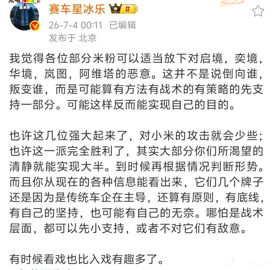 这是组织干嘛呢？战略战术都来了！上次赔了多少来着？有没有人给我翻译翻译一下，这是