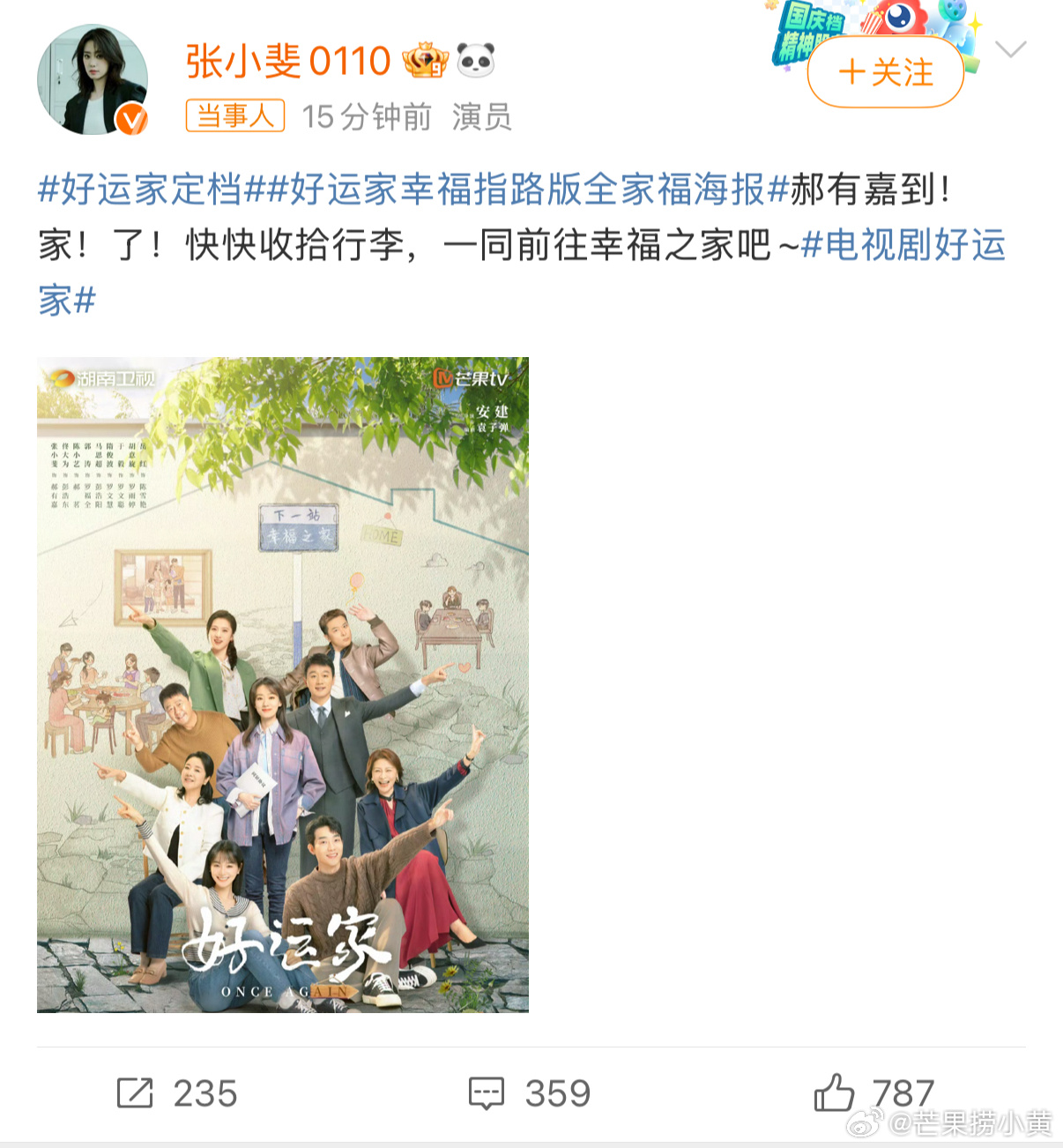 张小斐佟大为新剧一家六口全离婚  《好运家》里，罗家六口全员离婚！原因各异，有的