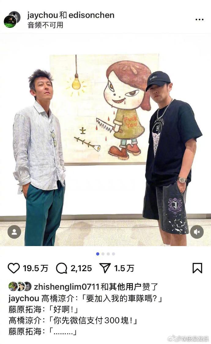周杰伦陈冠希新合照周杰伦玩陈冠希的梗 昨日，周杰伦、ins晒出看展合照，两人对镜