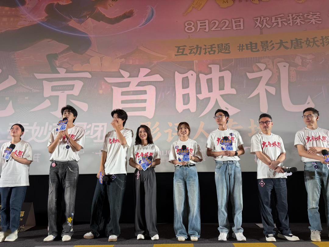 小力士两个人巨人来的….电影大唐妖探北京首映礼小力士张呈雷淞然