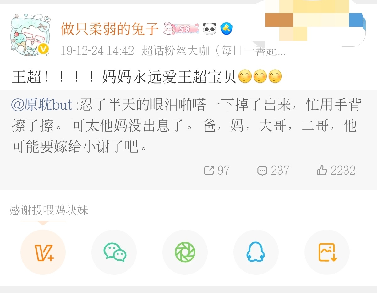 嗯对我从19年就开始溺爱王超今晚我要重新开始听《彼得潘与辛德瑞拉》 