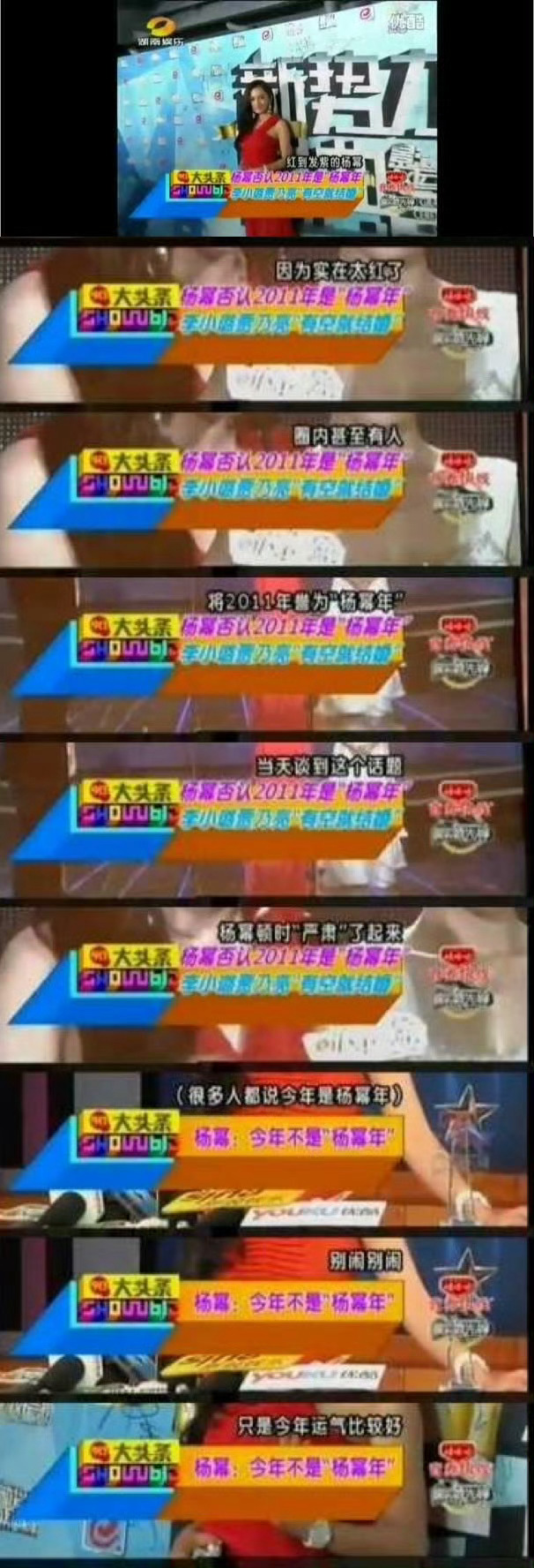 杨幂 今年她最红，杨幂一直红🔥当年媒体争相报道的2011“杨幂年”“85一姐”